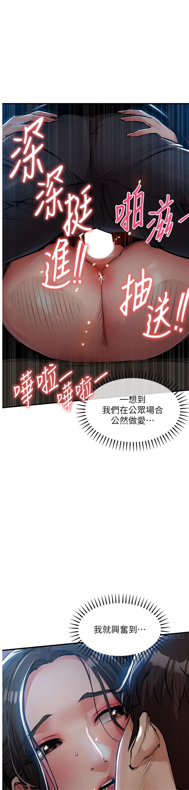 第46話 - 我上我老婆有問題嗎?