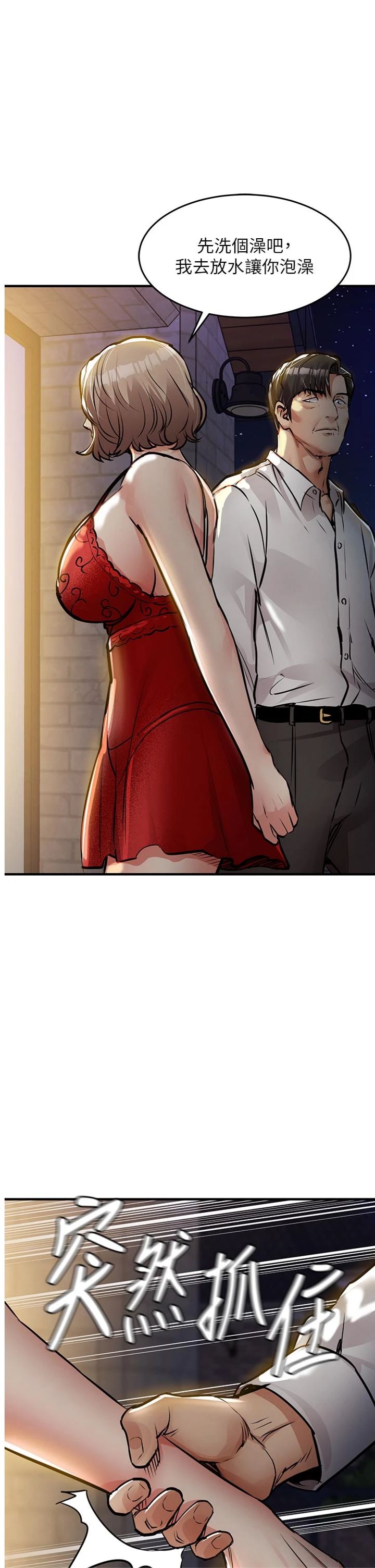 第47話 - 我想抱妳