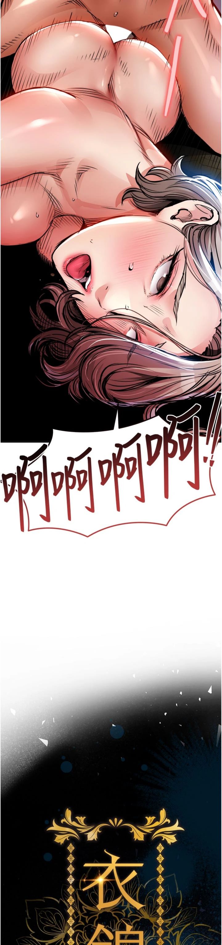 第49話 - 讓人上癮的阿姨肉體