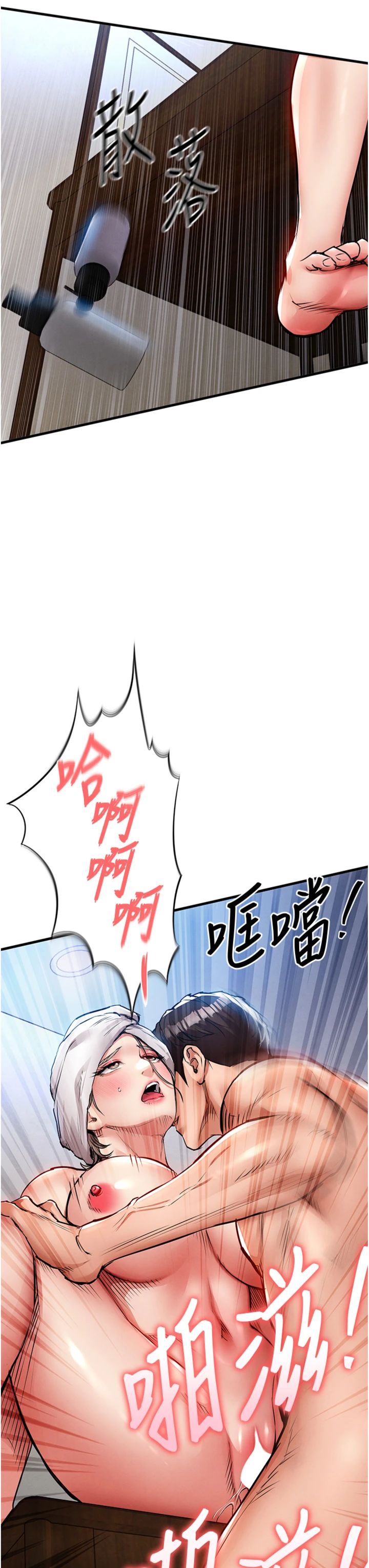 第50話 - 習慣小王肉棒的人妻