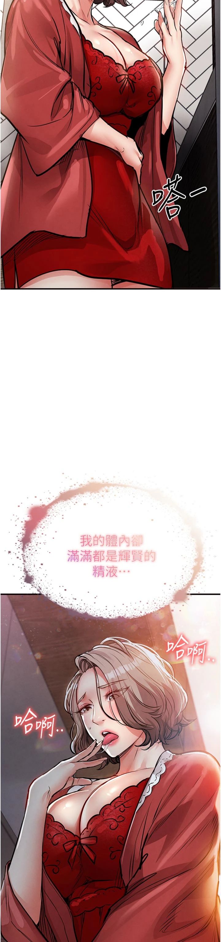 第52話 - 直搗核心的輝賢