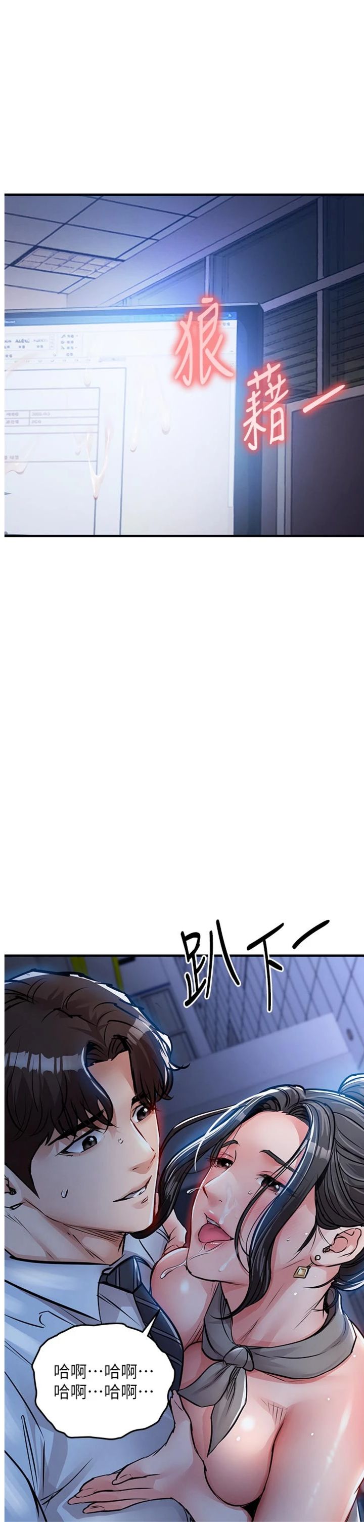 第54話 - 強行灌注的快感
