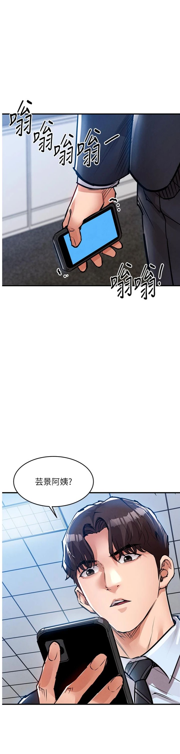 第55話 - 邊竊聽邊享用美食