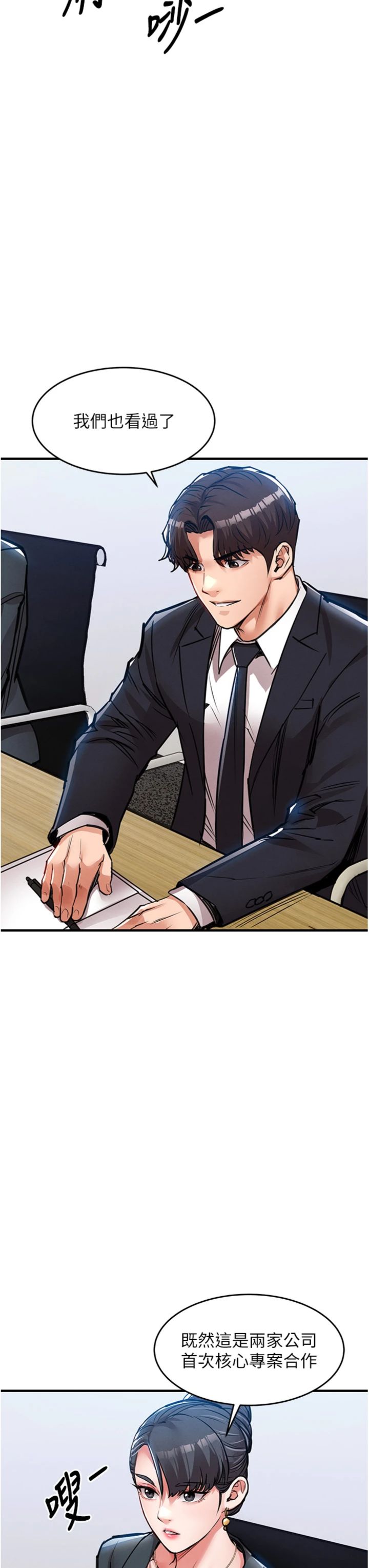 第58話 - 你這老頭真是白活了啊