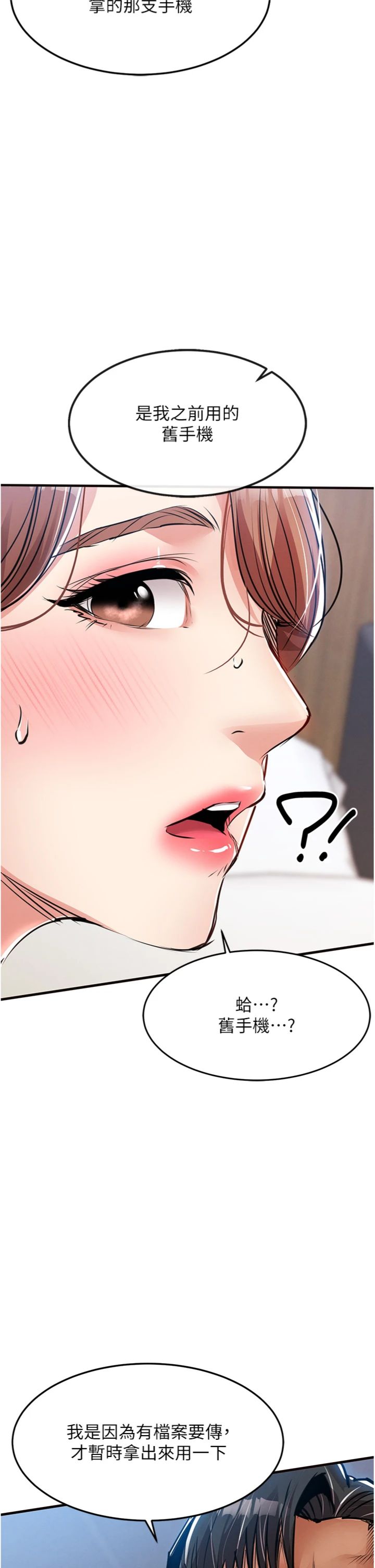 第59話 - 最想避開的恥辱
