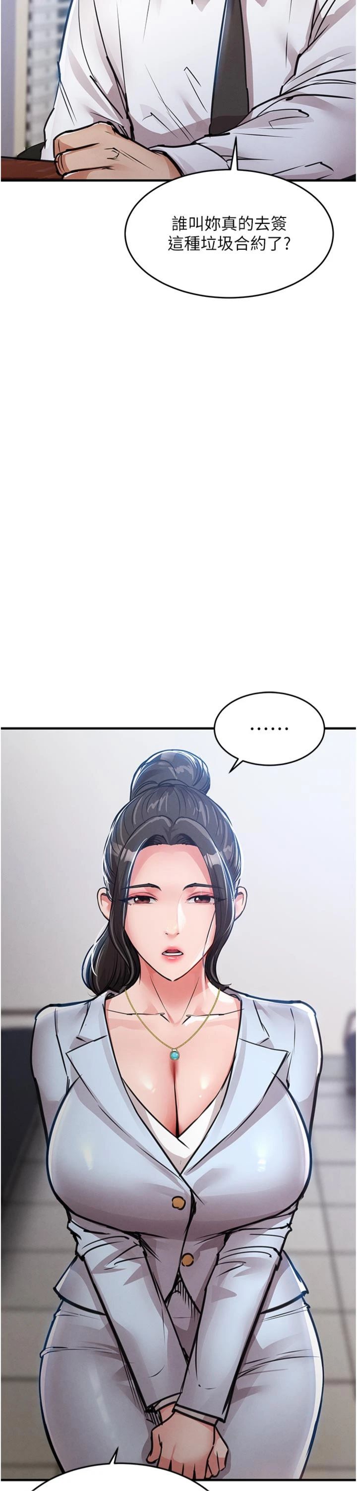 第61話 - 讓人妻懷孕