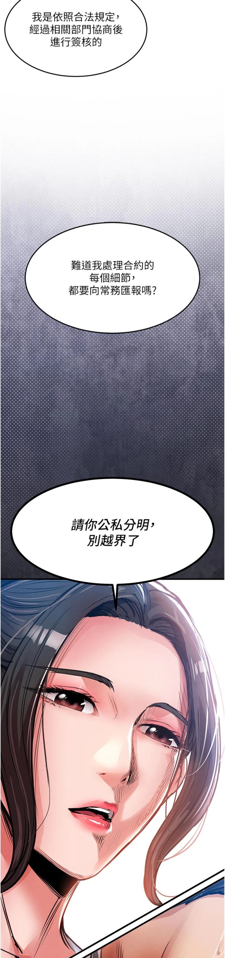 第61話 - 讓人妻懷孕