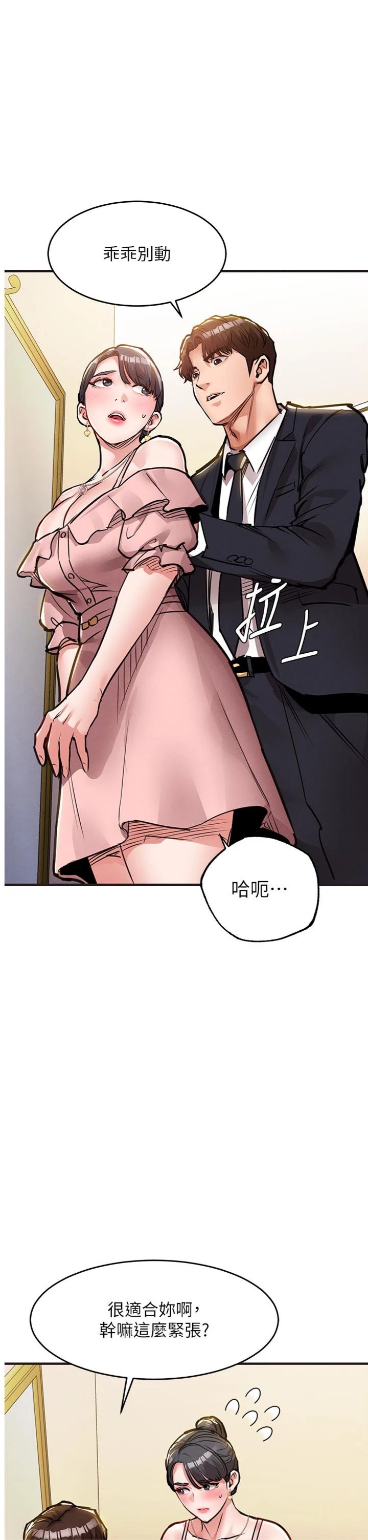 第62話 - 排卵日的體內射精