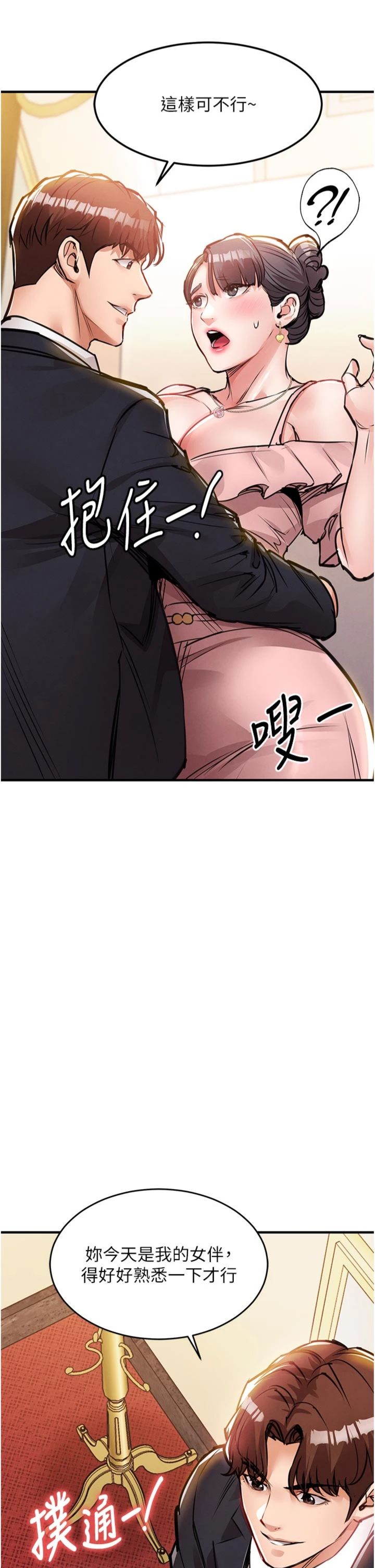 第62話 - 排卵日的體內射精