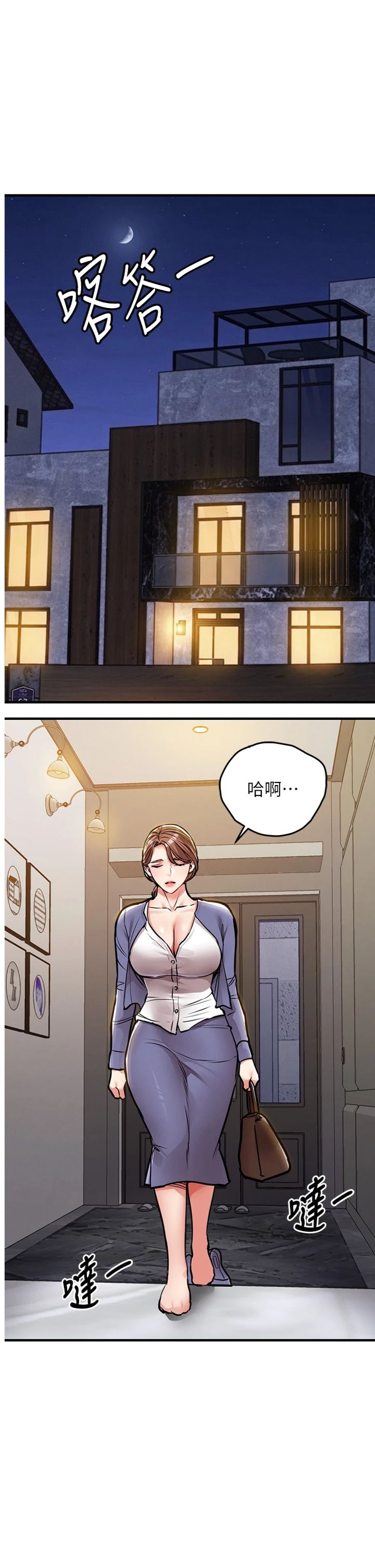 第63話 - 在老公旁邊和別人上床