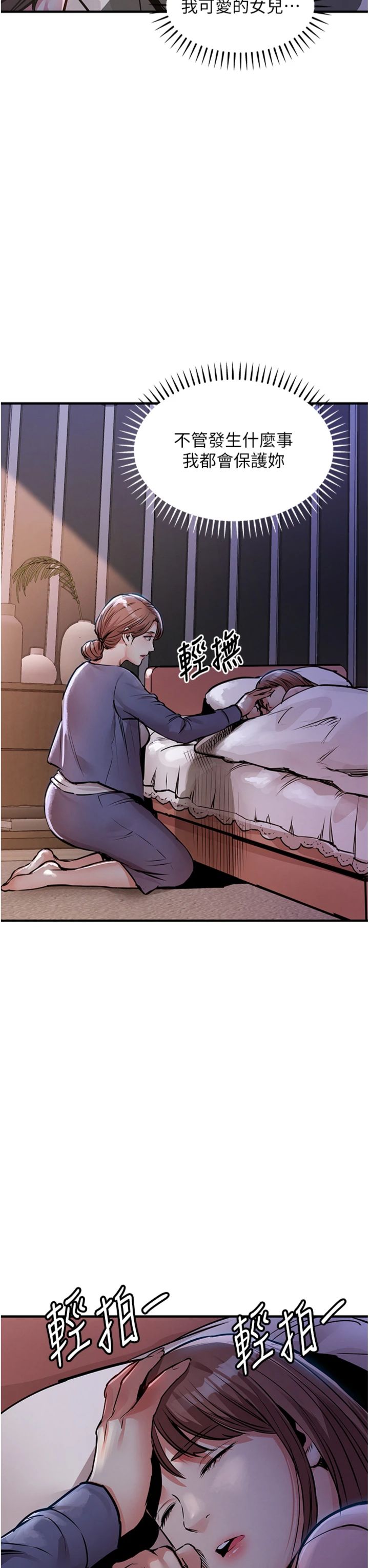 第63話 - 在老公旁邊和別人上床