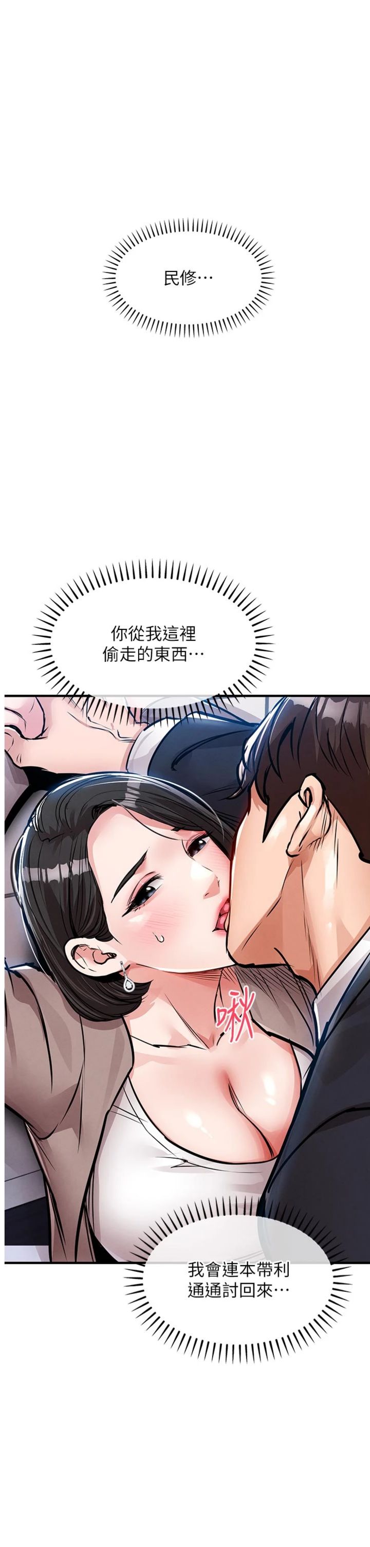 第64話 - 妳老公頂不到這裡啊?