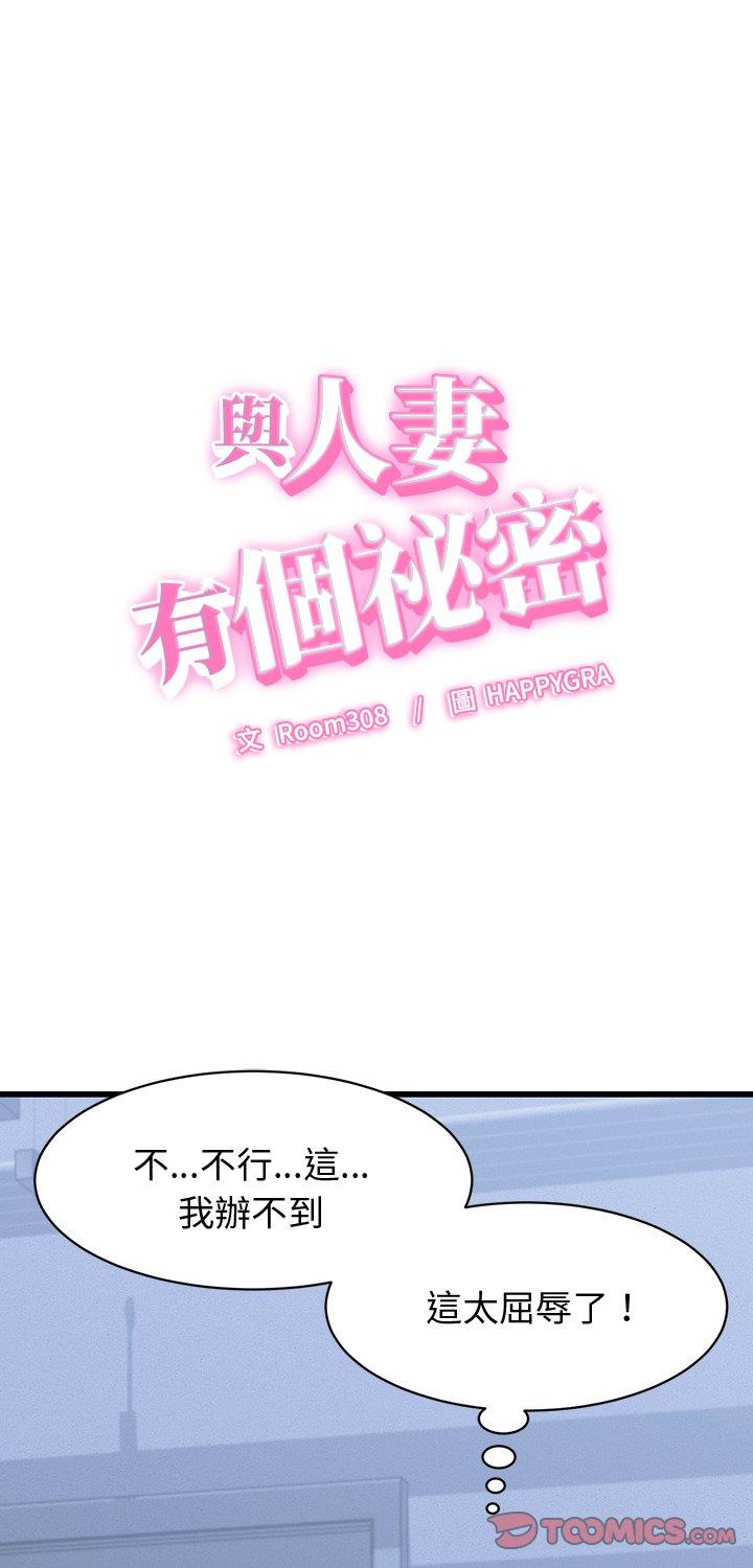 第37話
