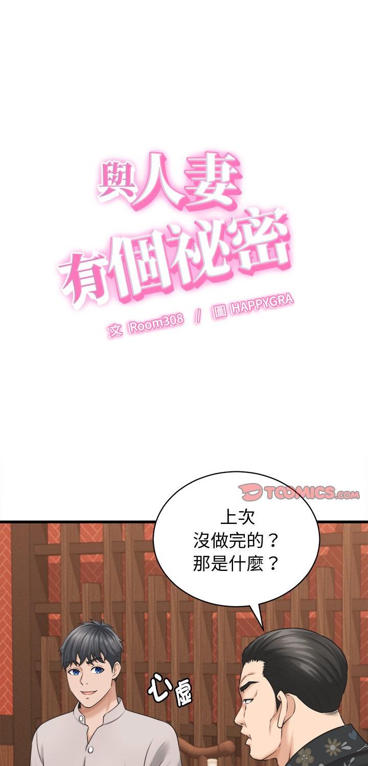 第41話
