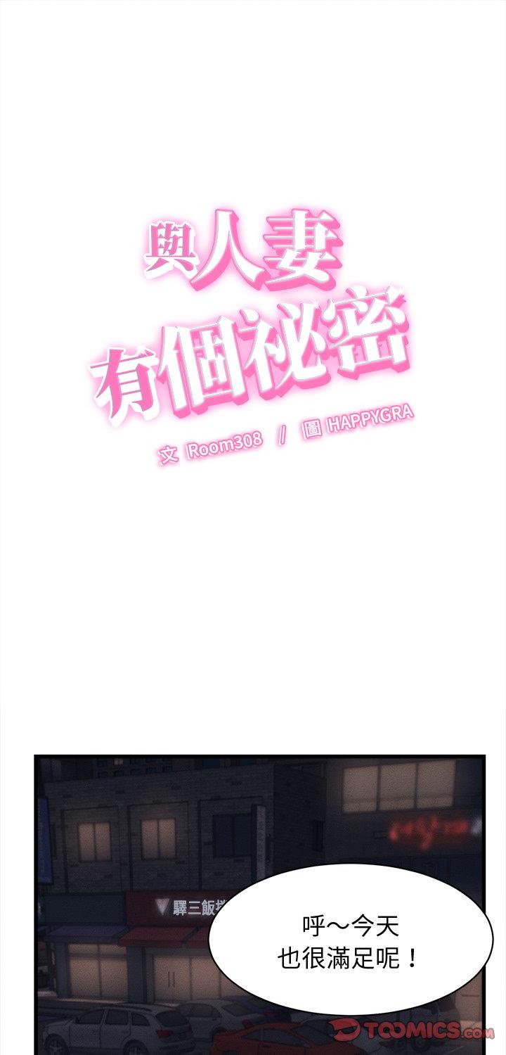 第44話