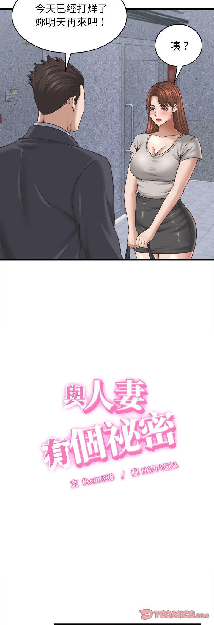 第53話