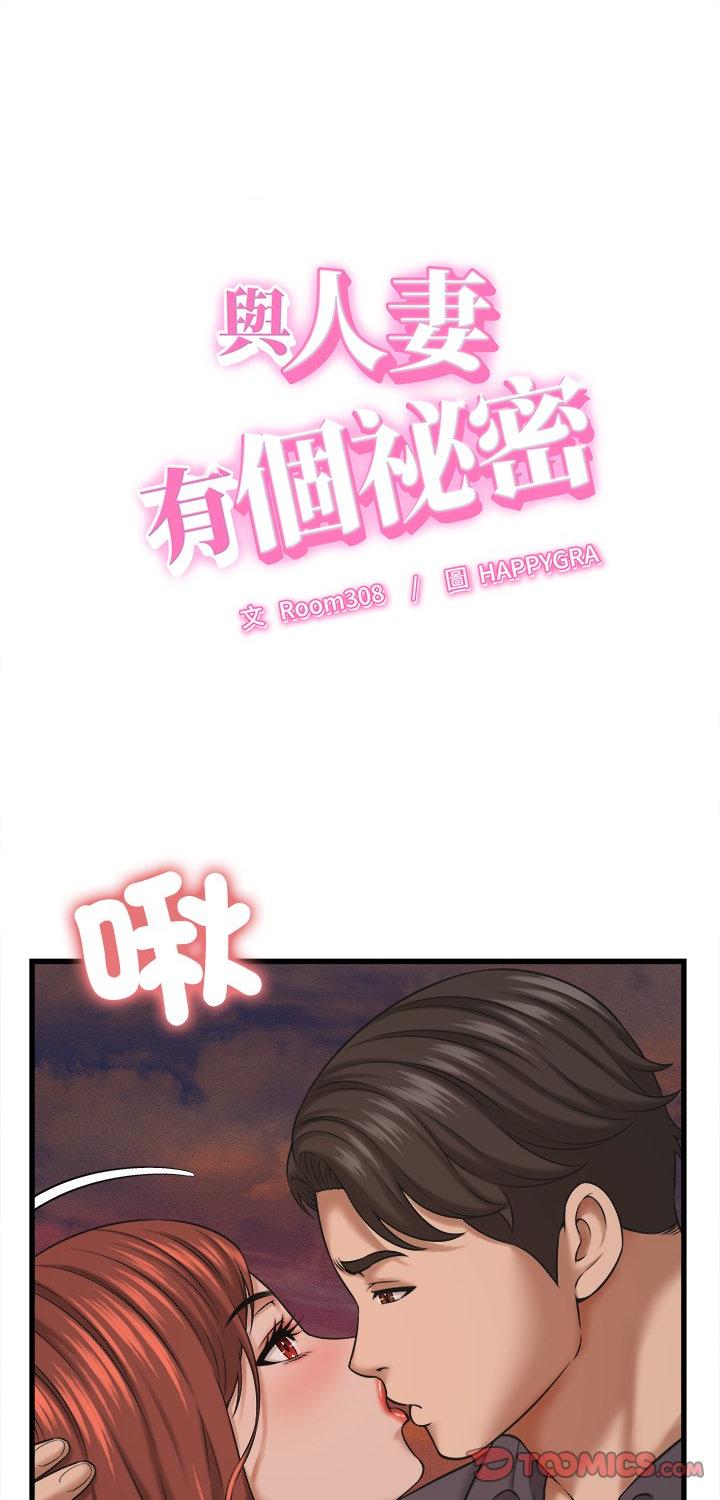第54話