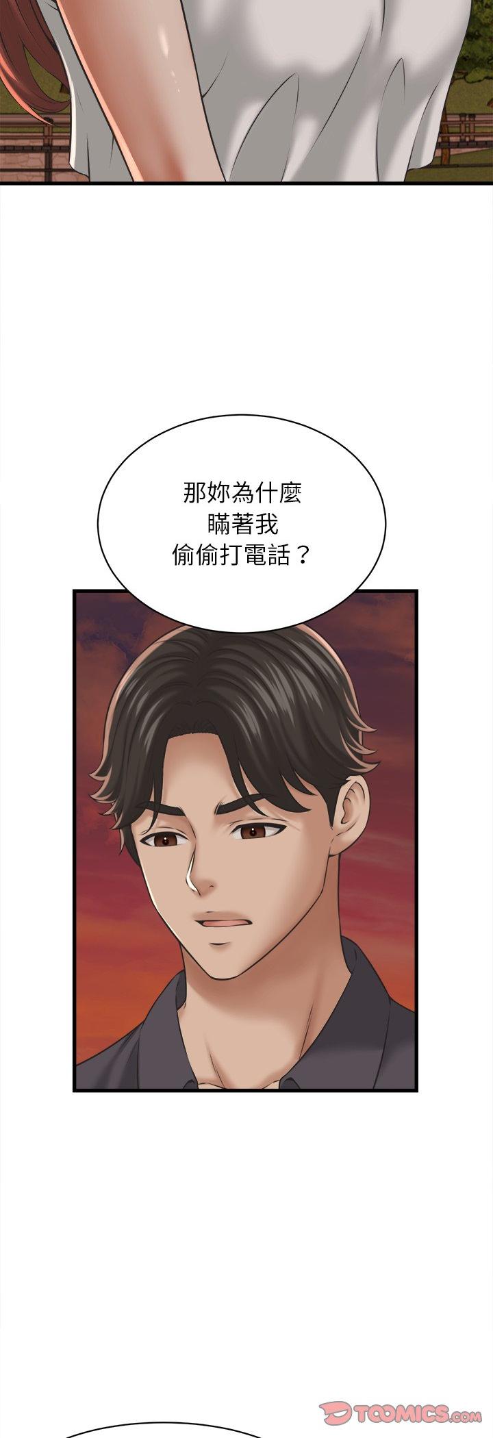 第55話
