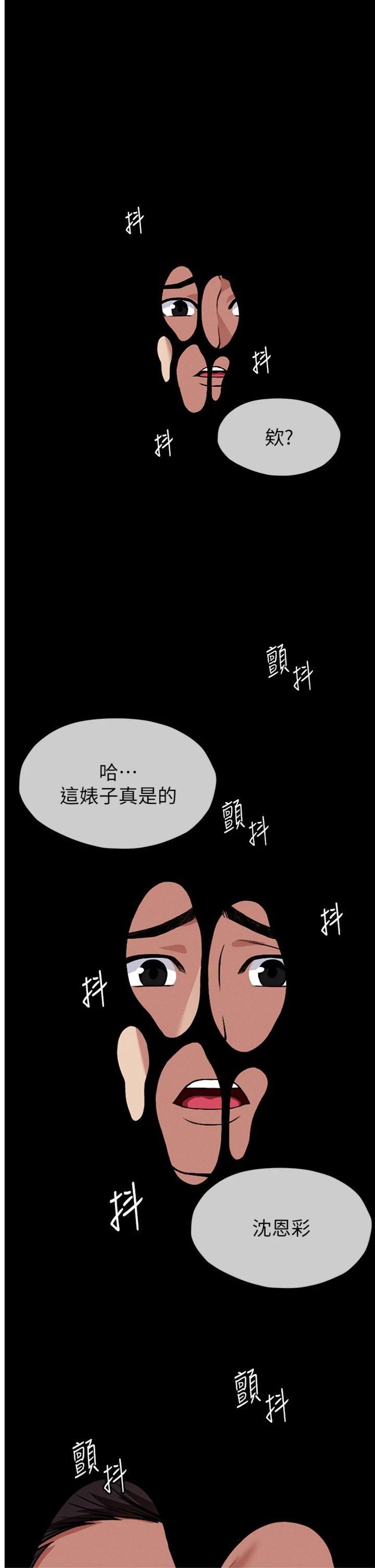 第4話 - 拜託不要內射