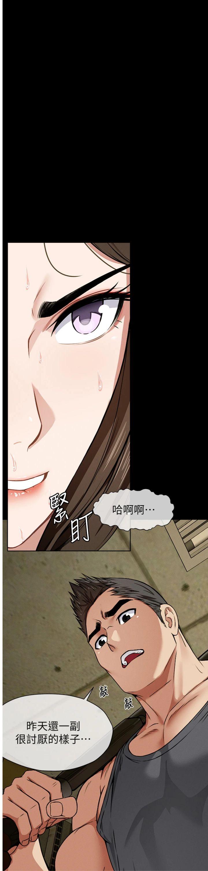 第7話 - 妳其實很想要吧?