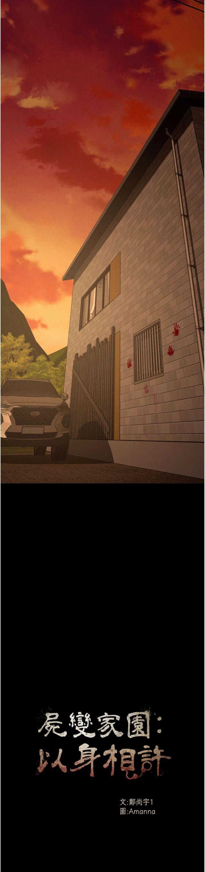 第11話 - 妳只是不配當人的母狗