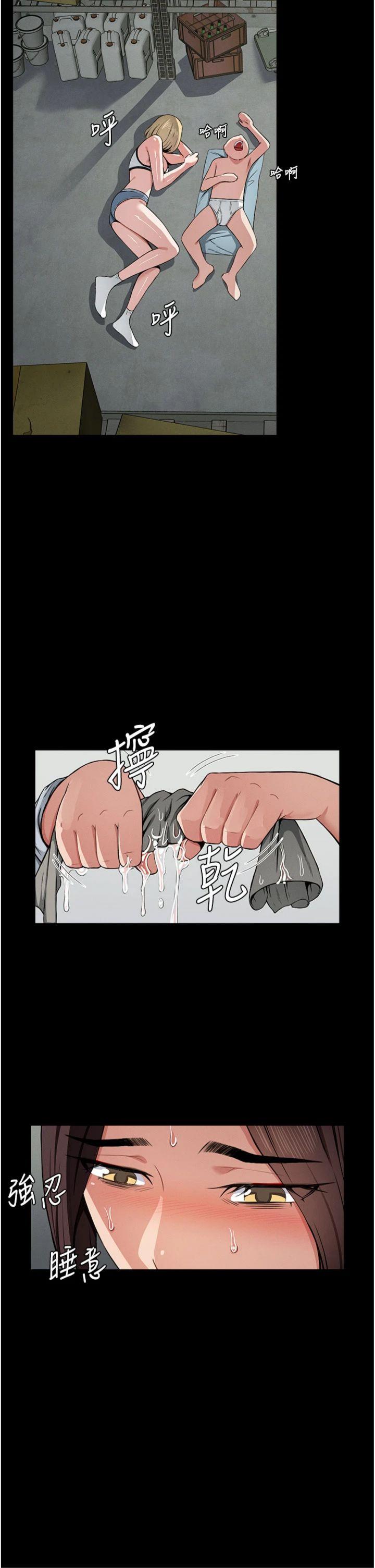 第12話 - 為了孩子張開雙腿