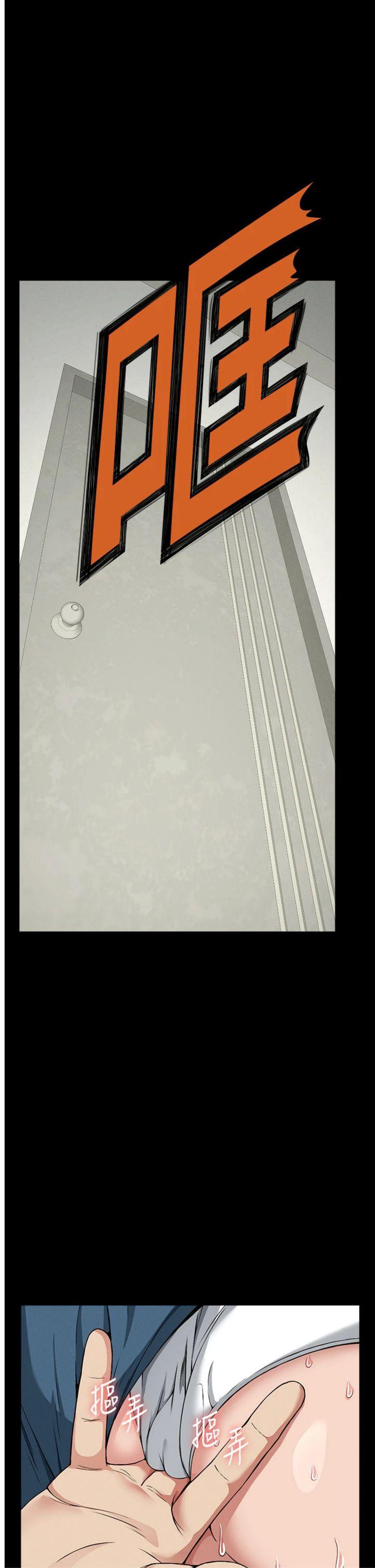 第13話 - 妳沒用嘴吹過嗎?