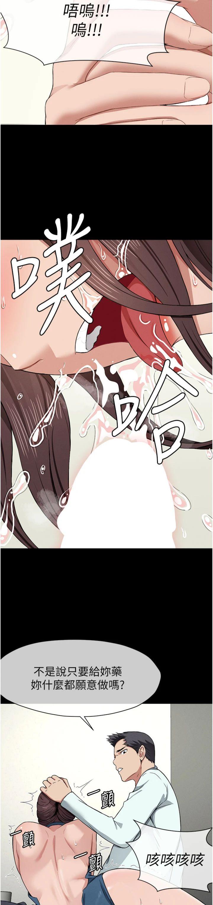 第14話 - 可口的人母