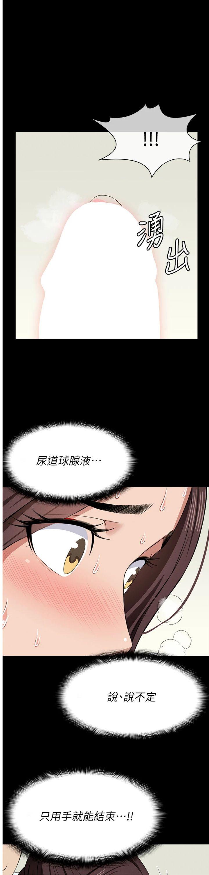 第14話 - 可口的人母