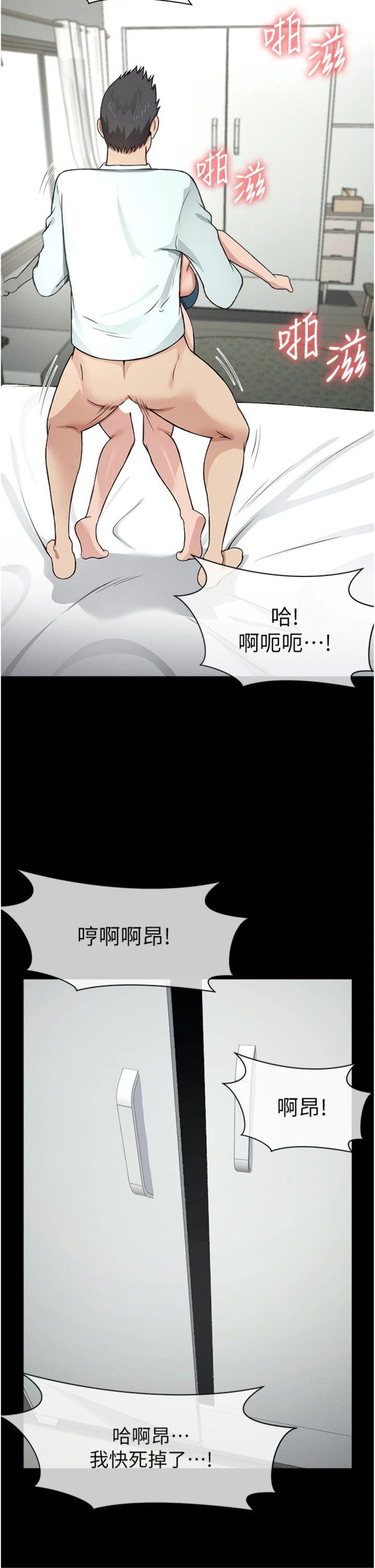 第15話 - 被巨棒插到高潮