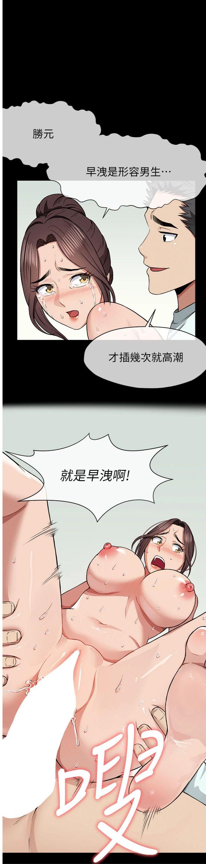 第16話 - 目睹姐姐被侵犯的過程