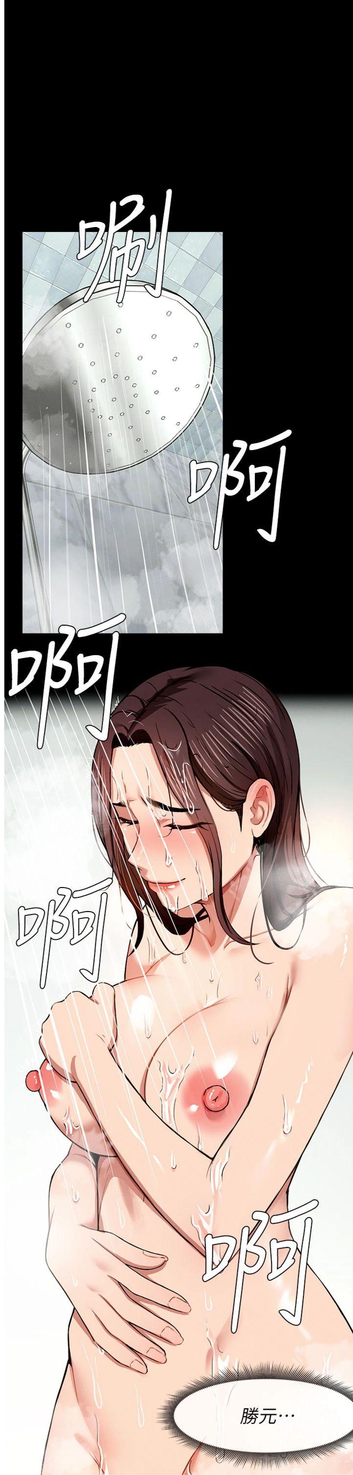 第17話 - 主人，我會盡心服侍你