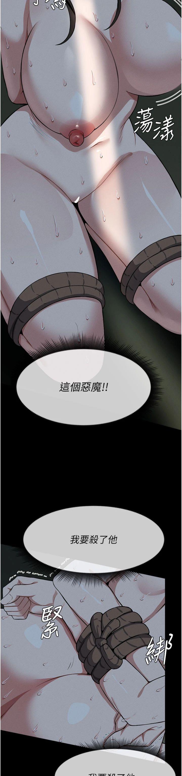 第17話 - 主人，我會盡心服侍你