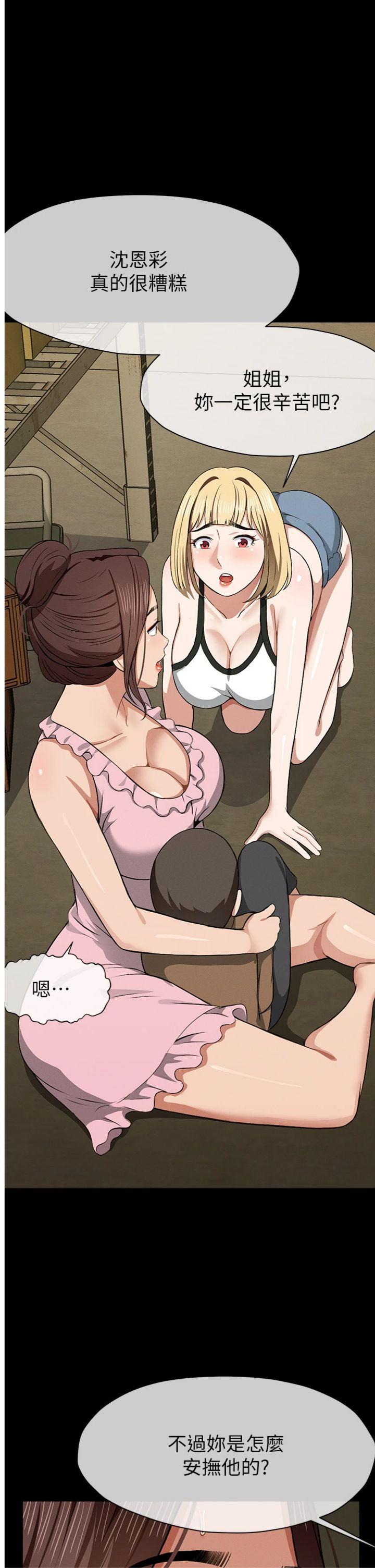 第19話 - 幫我的小穴止癢♥