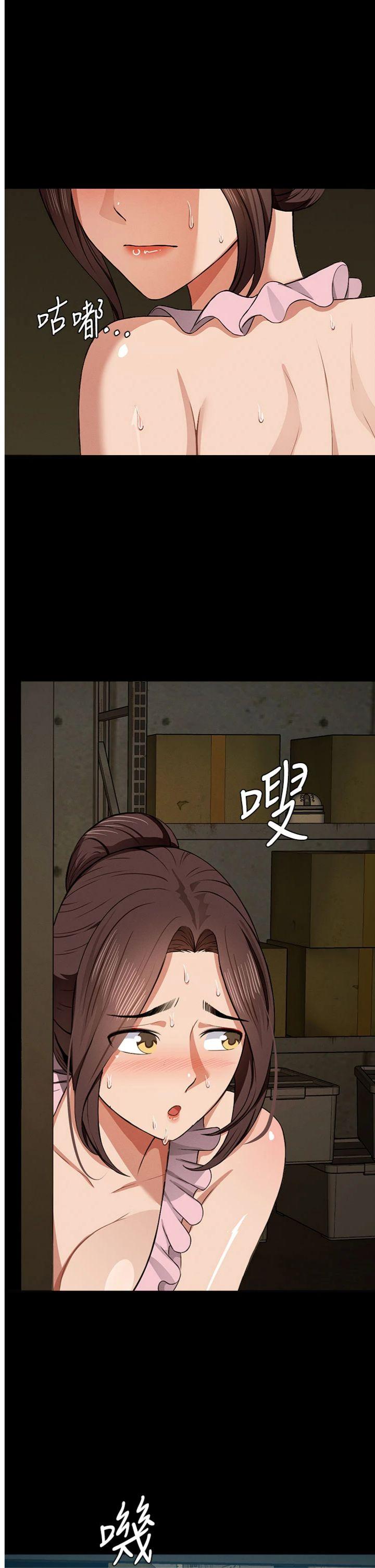 第20話 - 妳不是來給我幹的嗎?