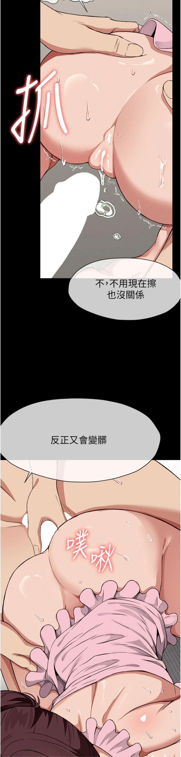 第21話 - 用心的乳交服務