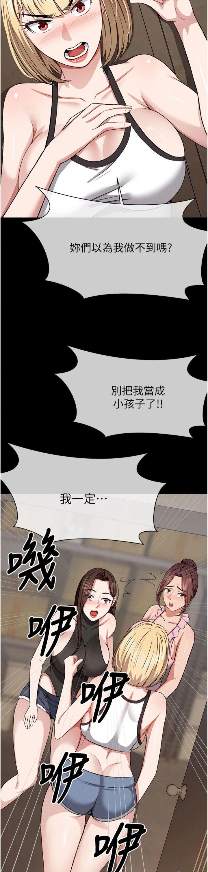 第24話 - 男女累積信任的方法