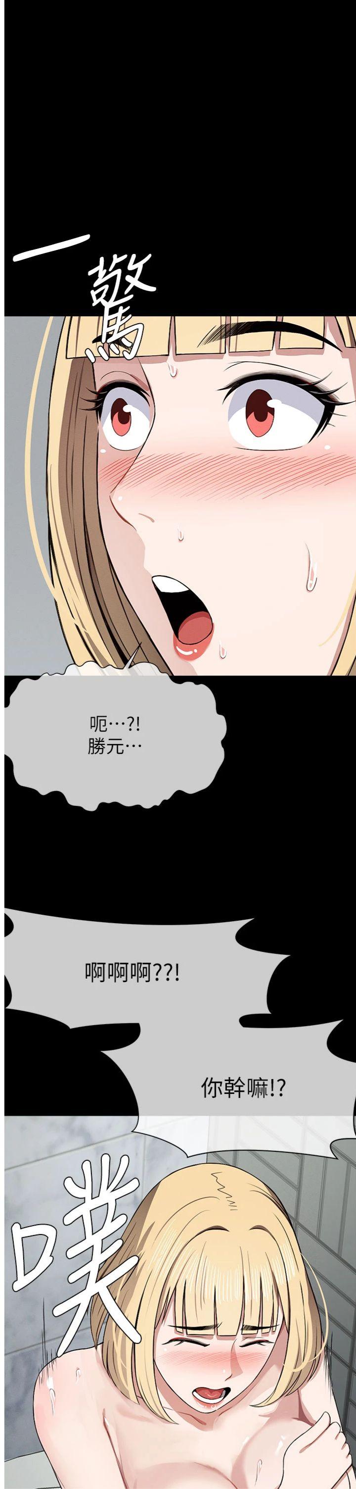 第25話 - 他在舔我尿尿的地方