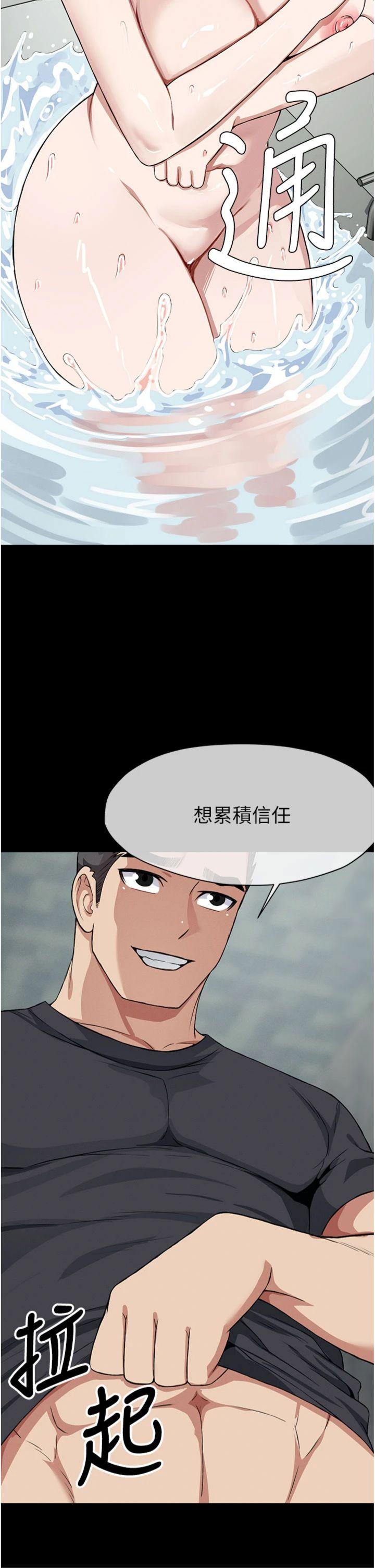 第25話 - 他在舔我尿尿的地方