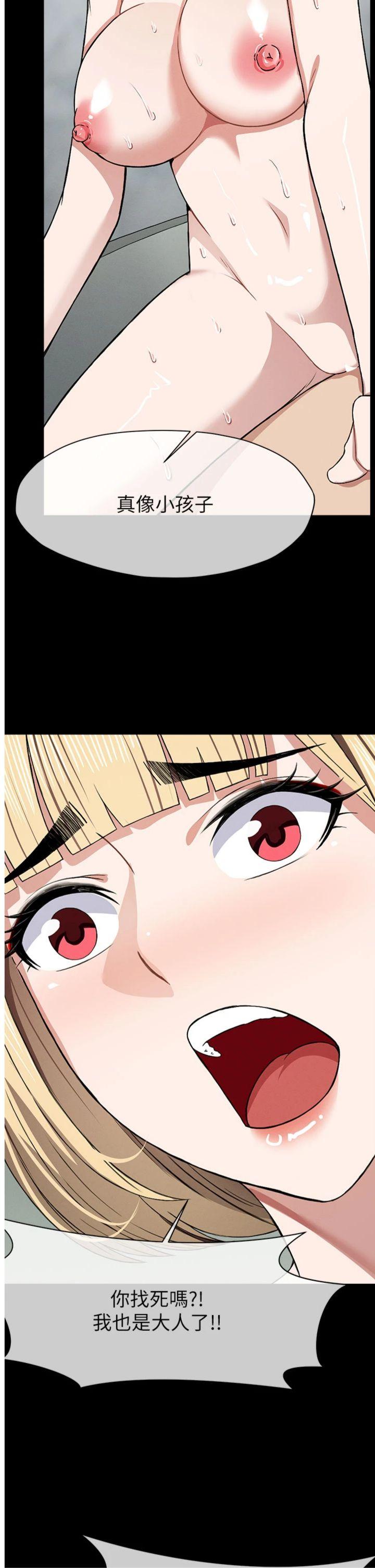 第26話 - 原來這就是被破處的感覺