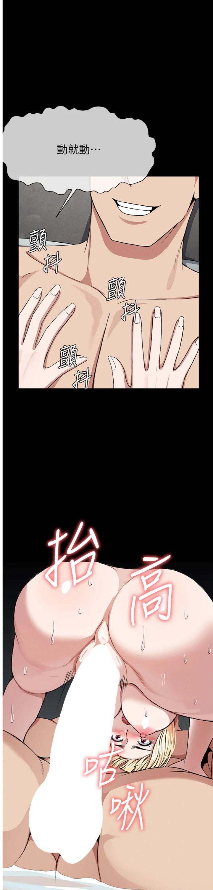 第27話 - 從後面的洞來也很舒服♥