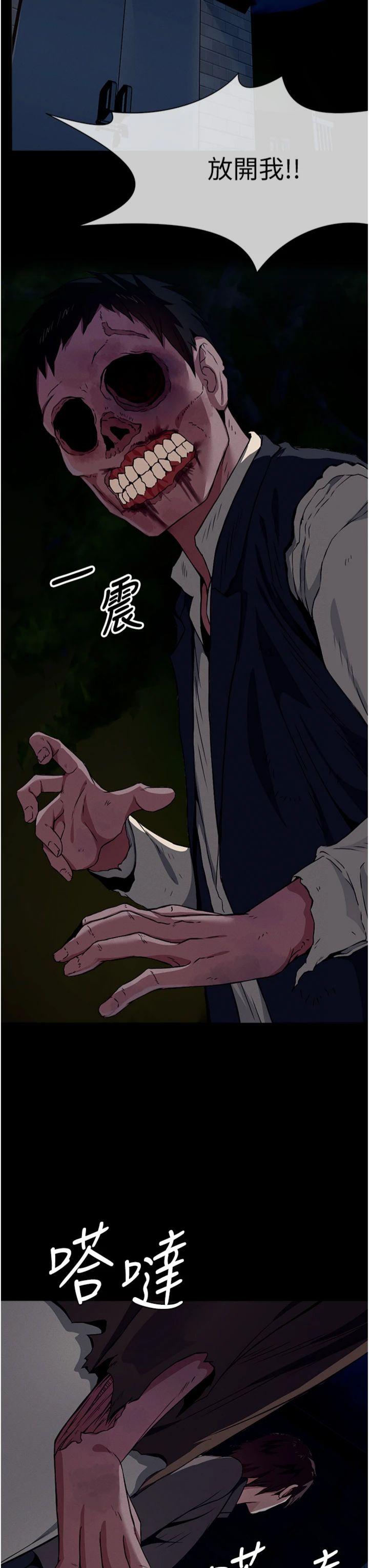 第30話 - 用我的身體消消氣♥