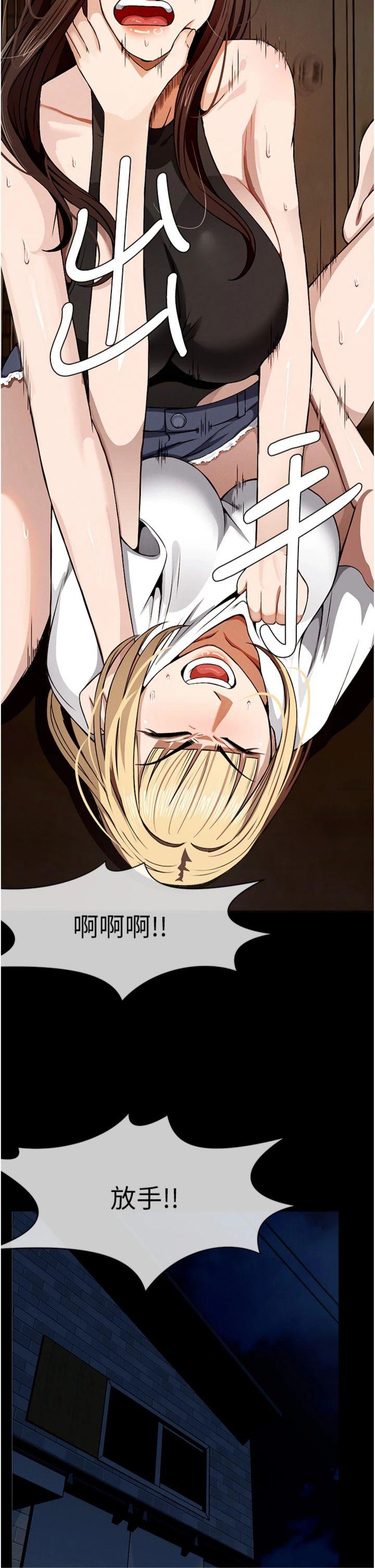 第30話 - 用我的身體消消氣♥