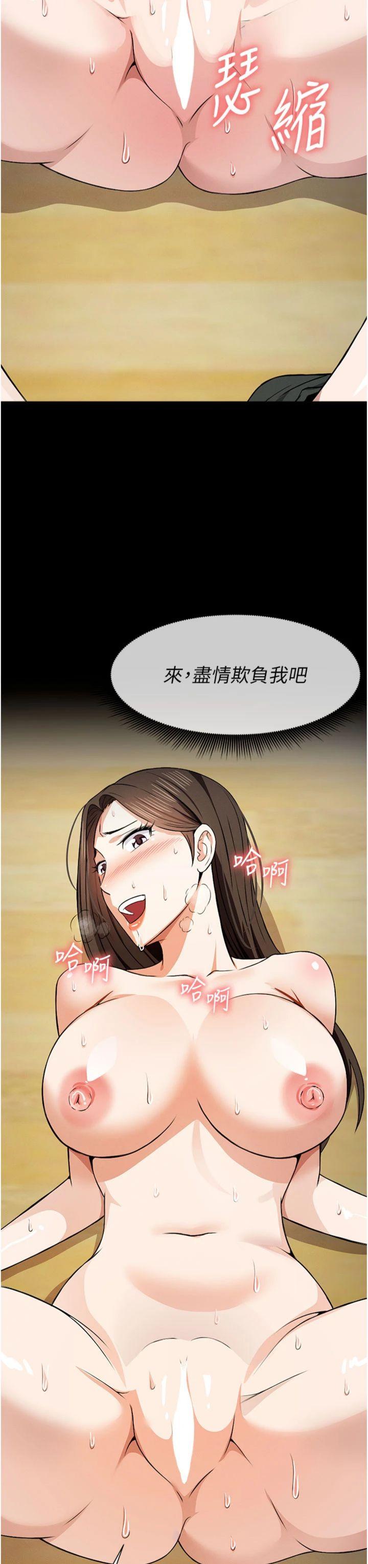 第31話 - 被腳趾肆意羞辱的後庭