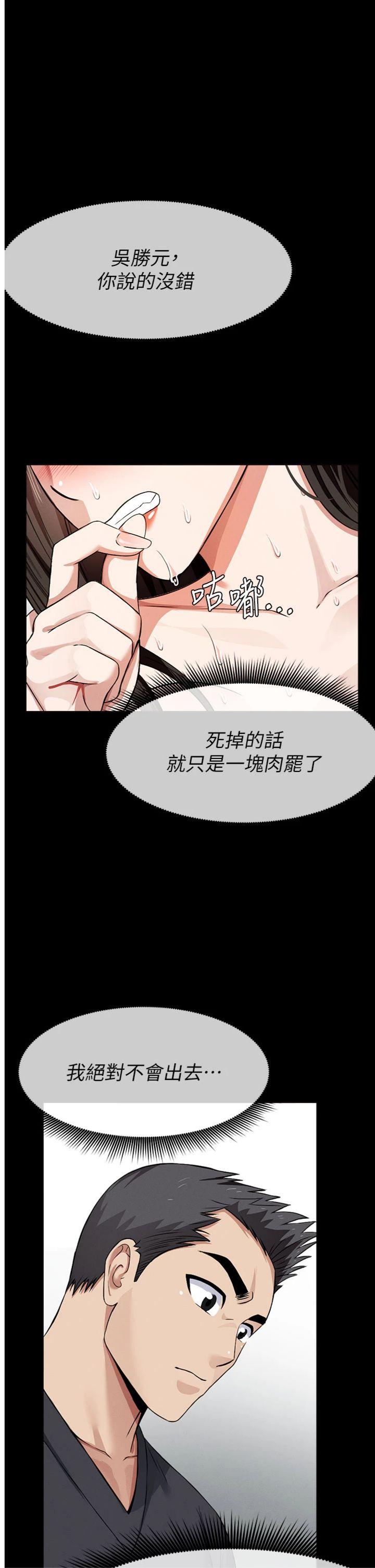 第31話 - 被腳趾肆意羞辱的後庭