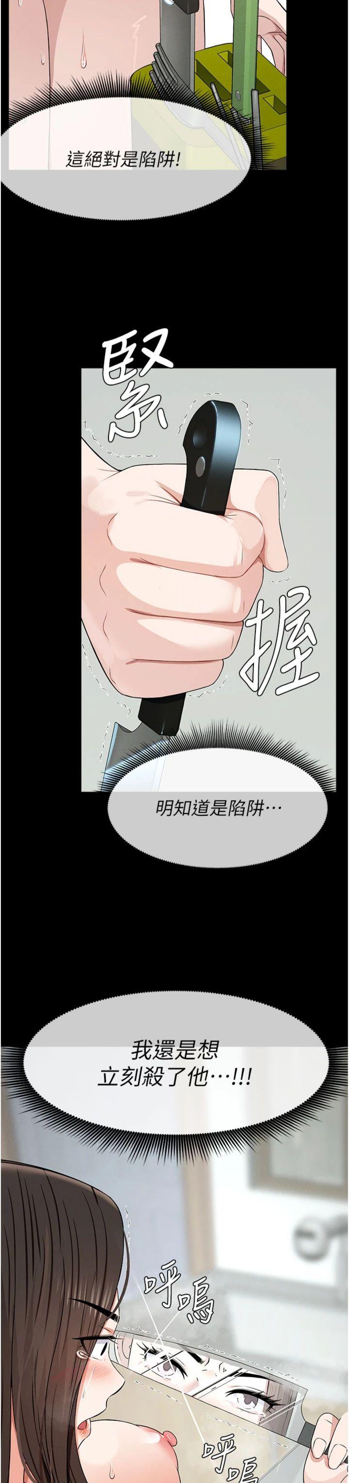 第32話 - 欠人調教的小母狗