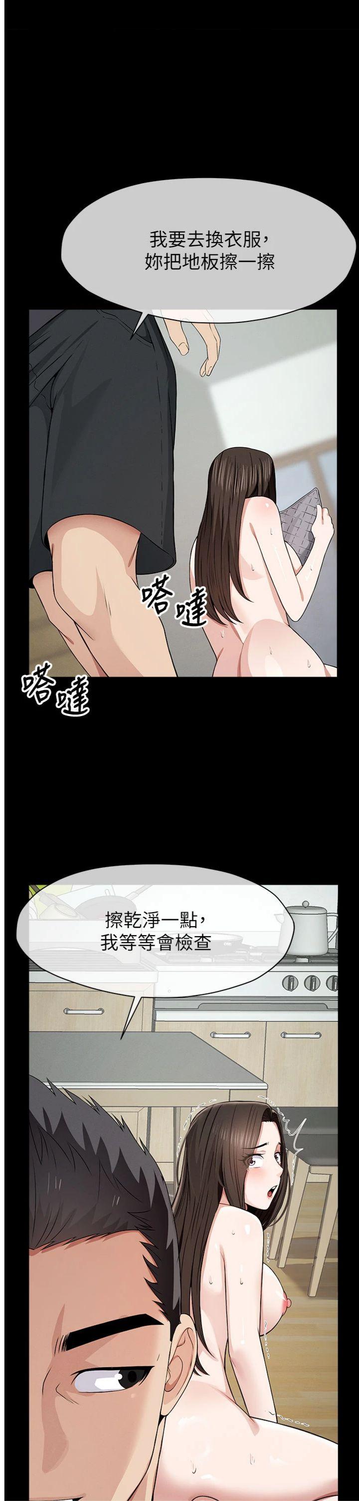 第32話 - 欠人調教的小母狗