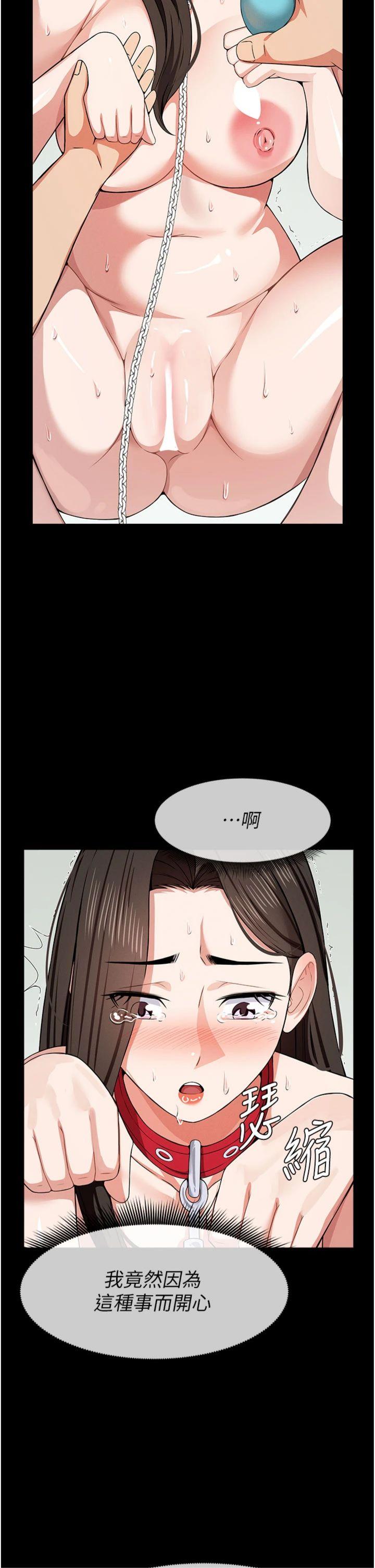 第33話 - 被愛撫到淫水氾濫