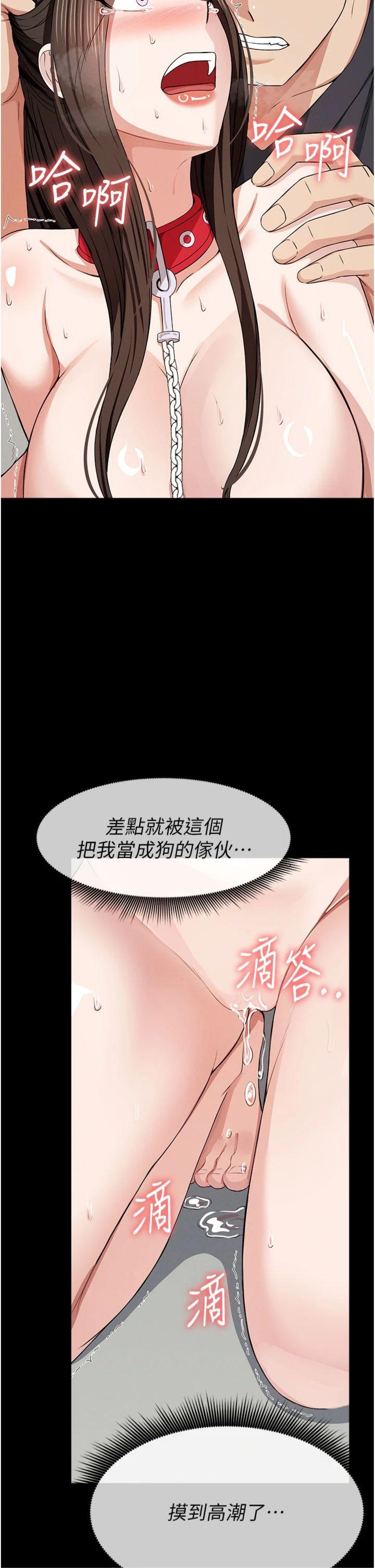 第34話 - 變成巨物專用的飛機杯了