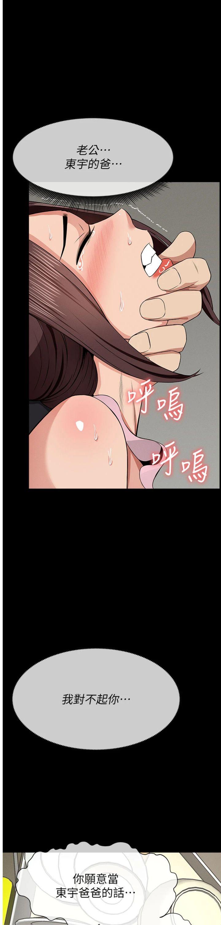 第36話 - 恩愛的新婚夫妻♥